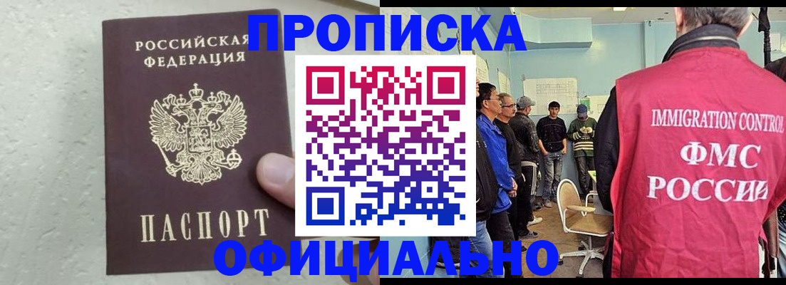 прописка в квартире в Дагестанских Огнях