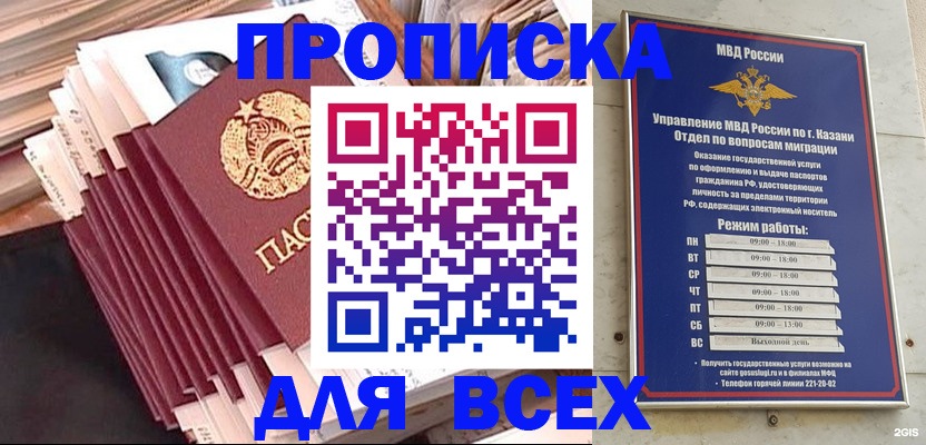 временная регистрация недорого в Дагестанских Огнях