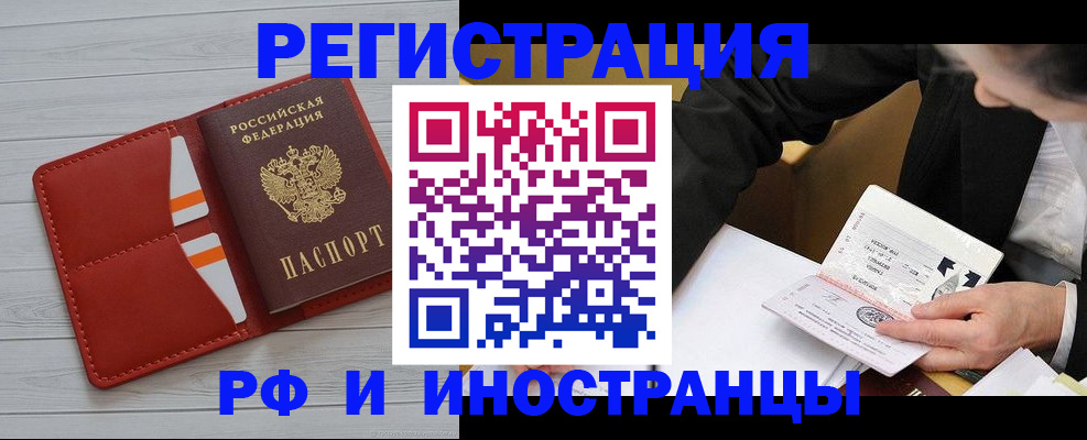 временная регистрация для всех в Дагестанских Огнях