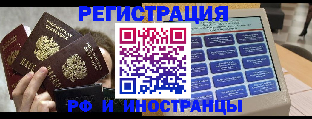 прописка в Дагестанских Огнях