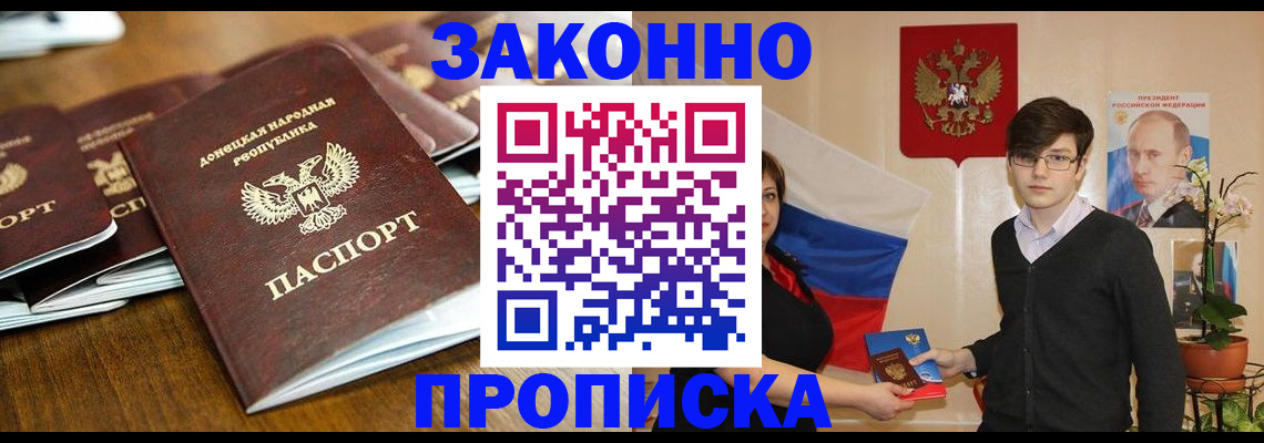 прописка 2025 в Дагестанских Огнях